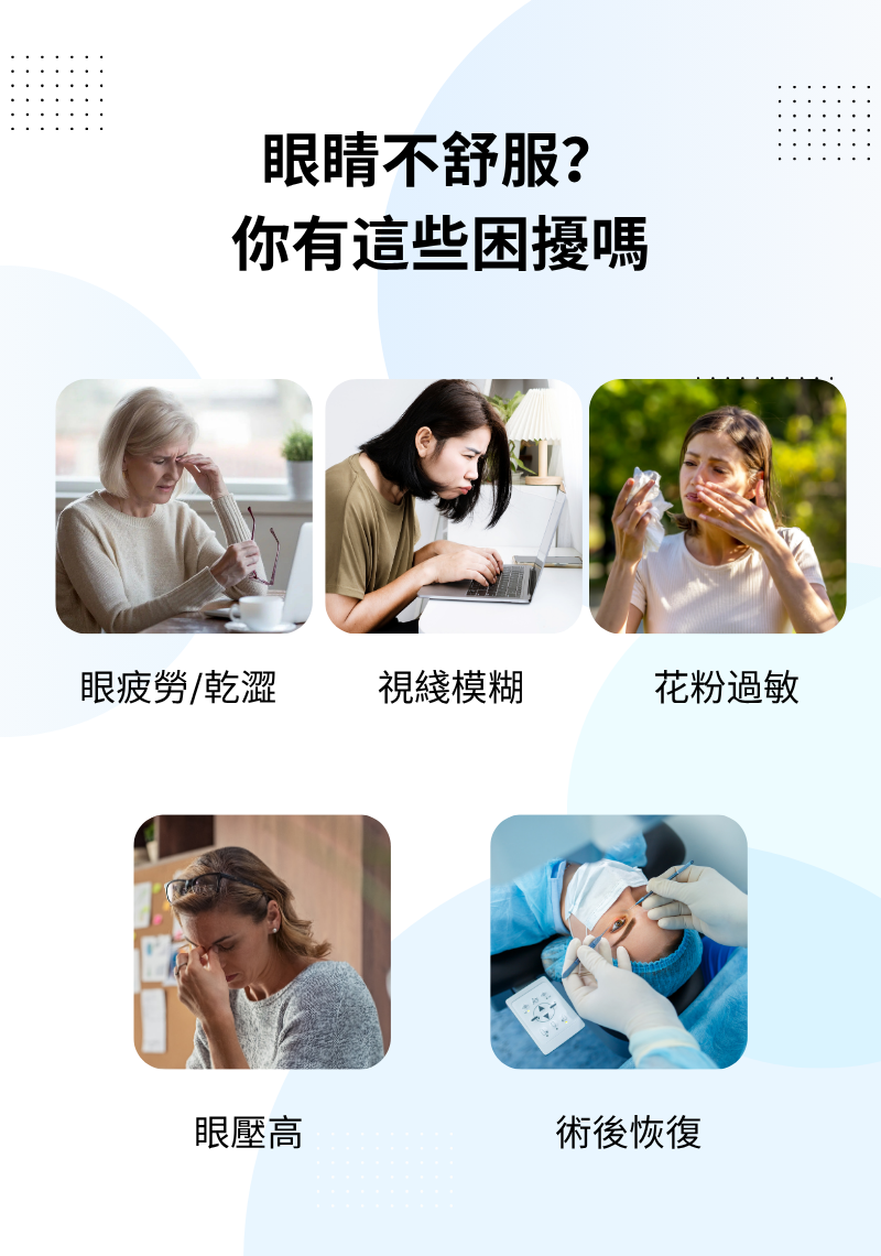 明目冷敷眼貼 - 3盒-1個月量包裝
