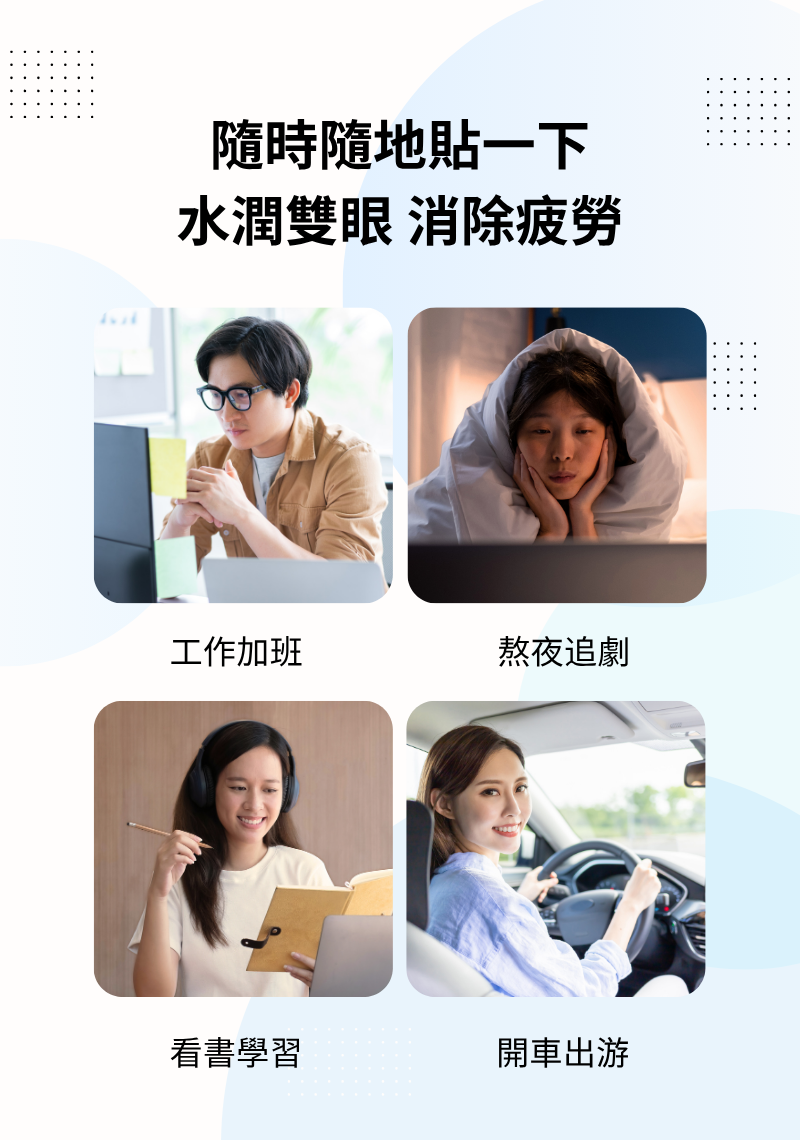 明目冷敷眼貼 - 3盒-1個月量包裝