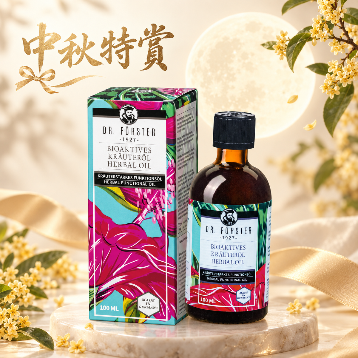 Dr. Förster 德國草本油 100ml 中秋特賞禮品