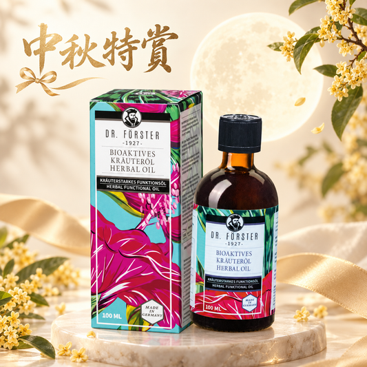 Dr. Förster 德國草本油 100ml 中秋特賞禮品