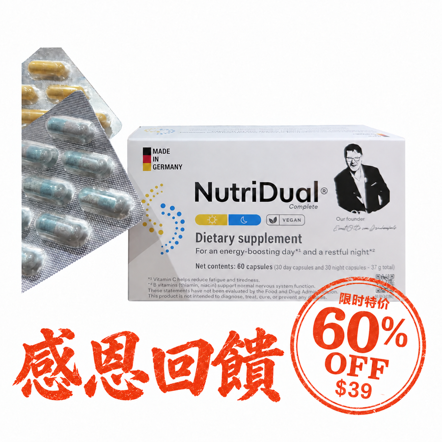 NutriDual 德國原產草本維生素膠囊