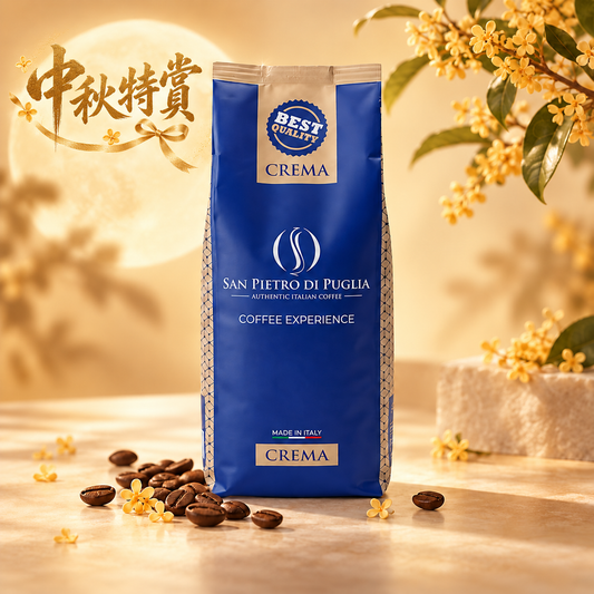San Pietro 意大利咖啡豆 1kg 中秋特賞禮品