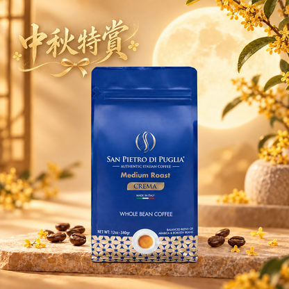 San Pietro 意大利咖啡豆 340g 中秋特賞禮品