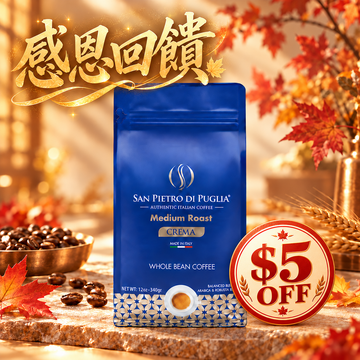 意大利原產｜San Pietro Crema 咖啡豆 340g