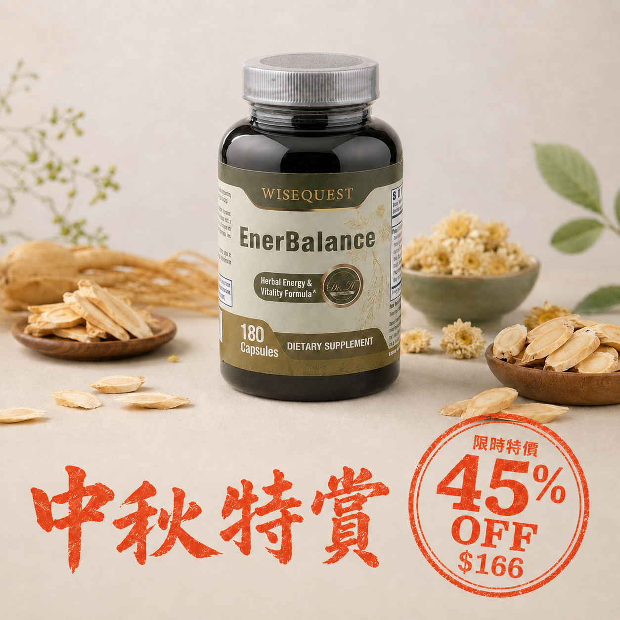 WISEQUEST 黑膏滋膠囊 中秋特賞 限時特價 45% OFF $166